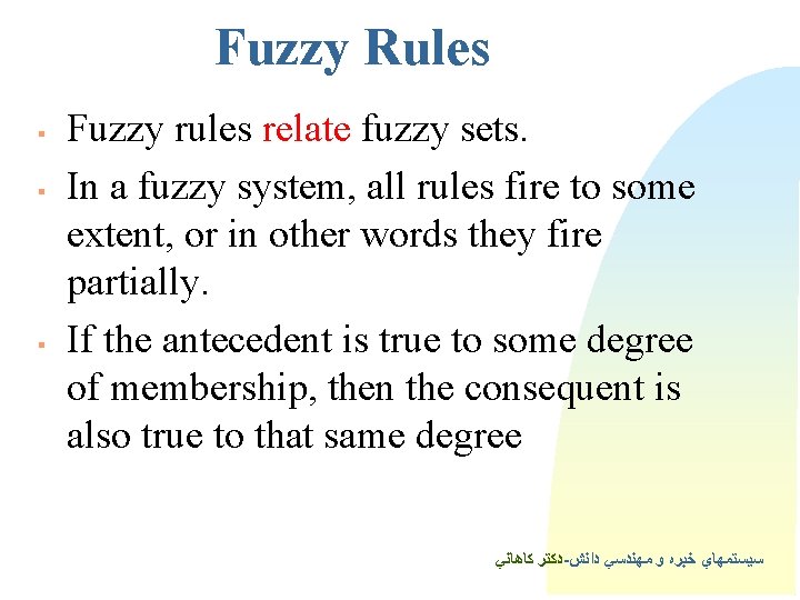 Fuzzy Rules § § § Fuzzy rules relate fuzzy sets. In a fuzzy system,