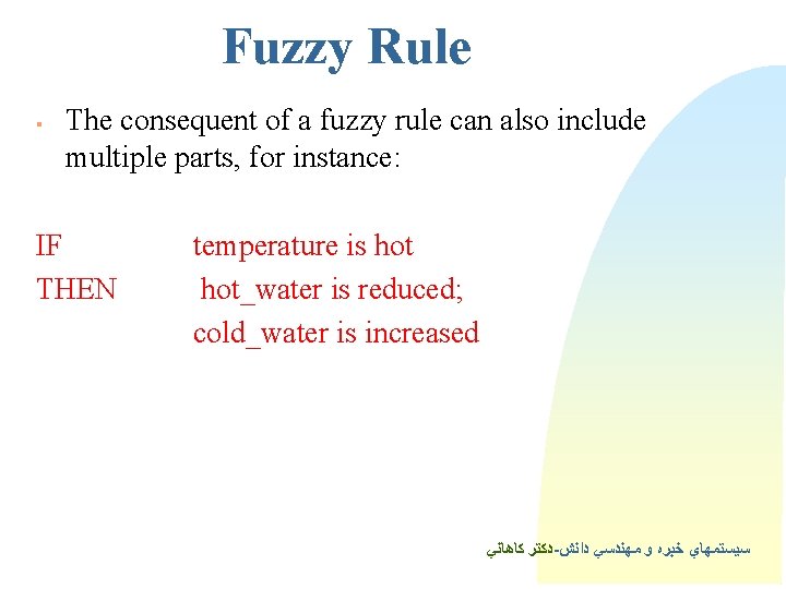 Fuzzy Rule § The consequent of a fuzzy rule can also include multiple parts,