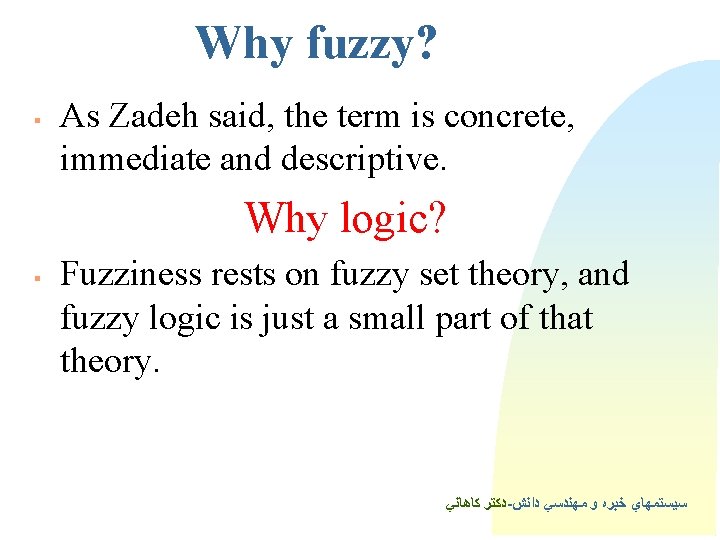 Why fuzzy? § As Zadeh said, the term is concrete, immediate and descriptive. Why