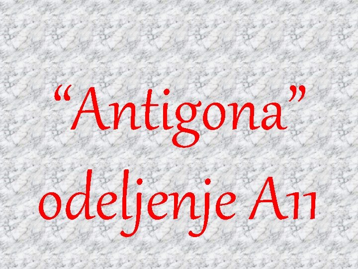 “Antigona” odeljenje A 11 