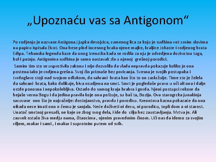 „Upoznaću vas sa Antigonom“ Po rodjenju je nazvase Antigona. Ljupka devojcica, rumenog lica za