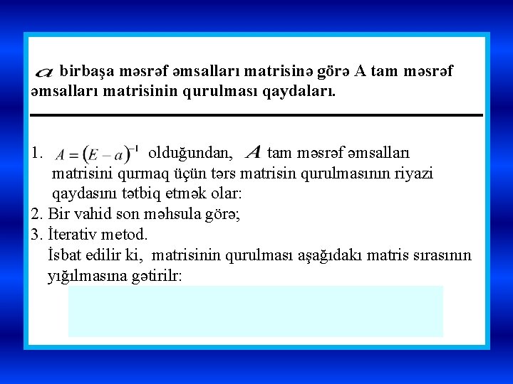 birbaşa məsrəf əmsalları matrisinə görə A tam məsrəf əmsalları matrisinin qurulması qaydaları. 1. olduğundan,