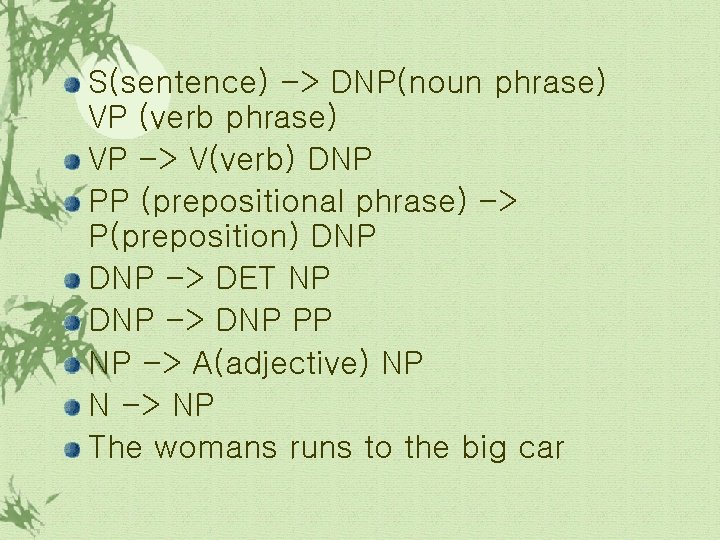 S(sentence) -> DNP(noun phrase) VP (verb phrase) VP -> V(verb) DNP PP (prepositional phrase)