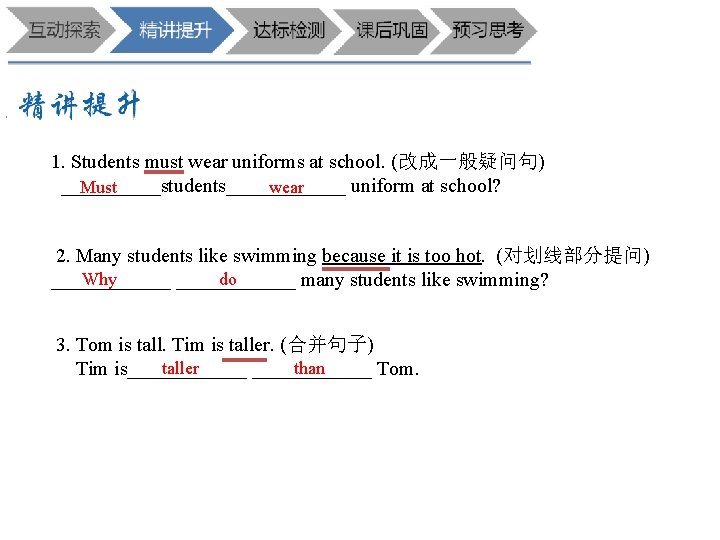 1. Students must wear uniforms at school. (改成一般疑问句) _____students______ uniform at school? Must wear