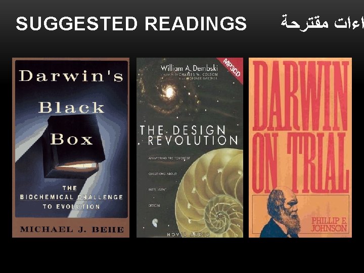 SUGGESTED READINGS ﺍﺀﺍﺕ ﻣﻘﺘﺮﺣﺔ 