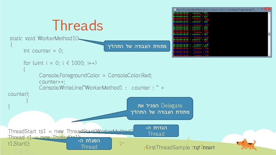Threads static void Worker. Method 1() { int counter = 0; מתודת העבודה של