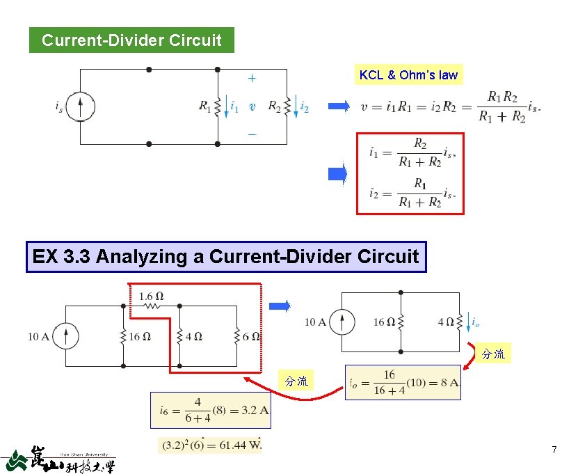 Current-Divider Circuit KCL & Ohm’s law EX 3. 3 Analyzing a Current-Divider Circuit 分流 Current-Divider Circuit KCL & Ohm’s law EX 3. 3 Analyzing a Current-Divider Circuit 分流