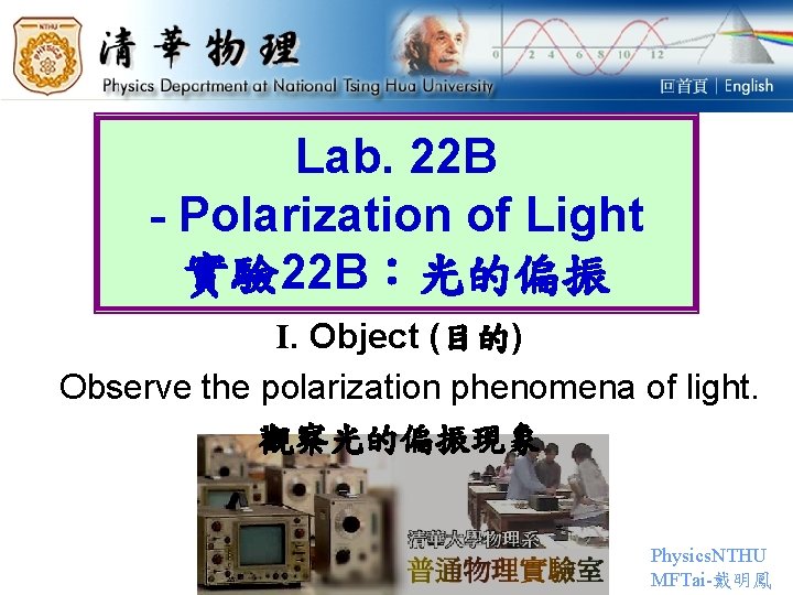 Lab. 22 B - Polarization of Light 實驗 22 B：光的偏振 I. Object (目的) Observe