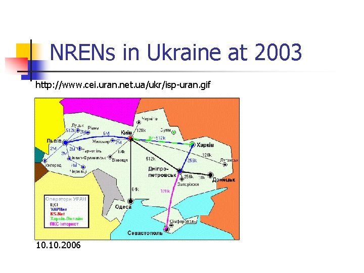 NRENs in Ukraine at 2003 http: //www. cei. uran. net. ua/ukr/isp-uran. gif 10. 2006