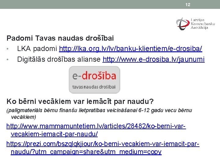 12 Padomi Tavas naudas drošībai • LKA padomi http: //lka. org. lv/lv/banku-klientiem/e-drosiba/ • Digitālās