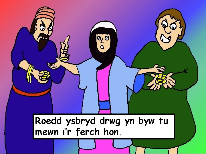 Roedd ysbryd drwg yn byw tu mewn i’r ferch hon. 