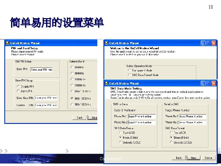 18 简单易用的设置菜单 Confidential 