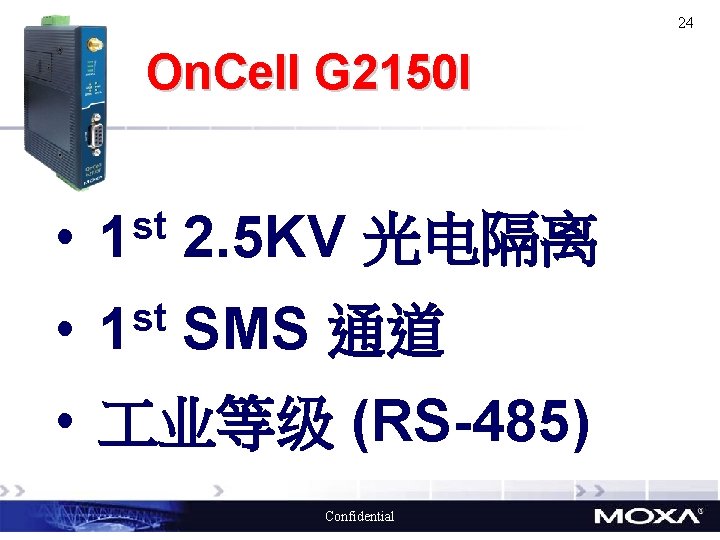 24 On. Cell G 2150 I • st 1 2. 5 KV 光电隔离 •