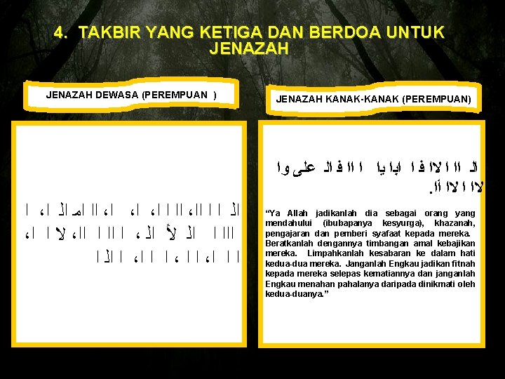 4. TAKBIR YANG KETIGA DAN BERDOA UNTUK JENAZAH DEWASA (PEREMPUAN ) JENAZAH KANAK-KANAK (PEREMPUAN)