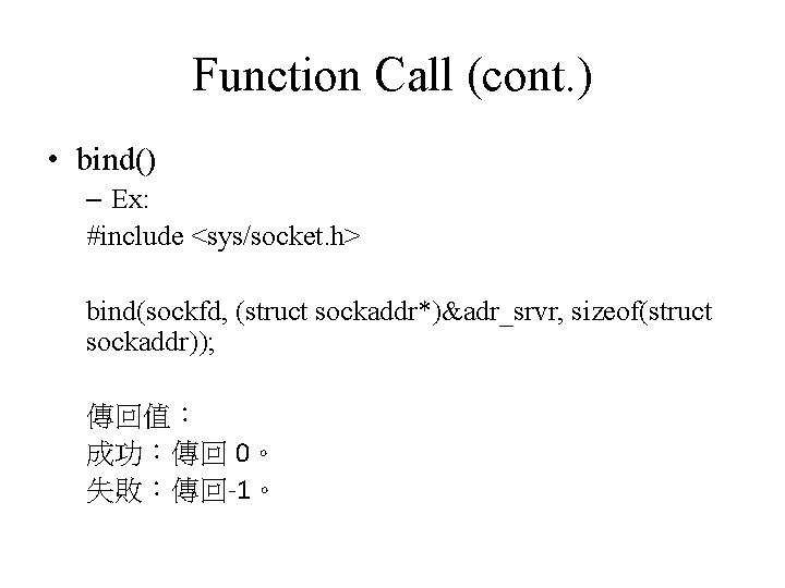 Function Call (cont. ) • bind() – Ex: #include <sys/socket. h> bind(sockfd, (struct sockaddr*)&adr_srvr,