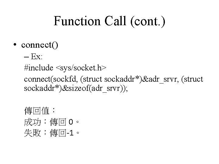 Function Call (cont. ) • connect() – Ex: #include <sys/socket. h> connect(sockfd, (struct sockaddr*)&adr_srvr,