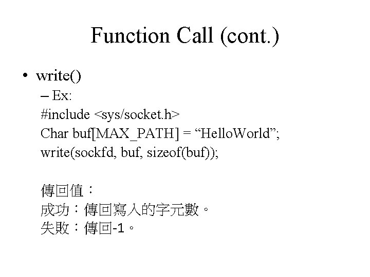 Function Call (cont. ) • write() – Ex: #include <sys/socket. h> Char buf[MAX_PATH] =