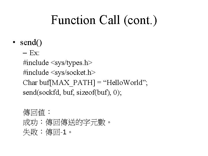 Function Call (cont. ) • send() – Ex: #include <sys/types. h> #include <sys/socket. h>