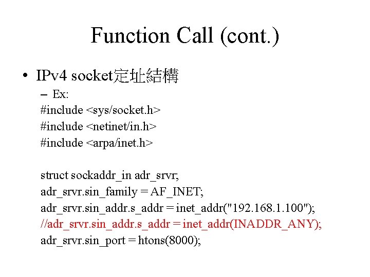 Function Call (cont. ) • IPv 4 socket定址結構 – Ex: #include <sys/socket. h> #include