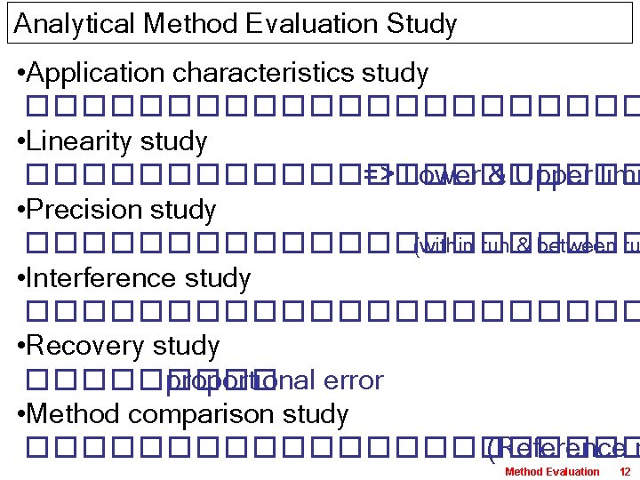 Analytical Method Evaluation Study • Application characteristics study ����������� • Linearity study ����������� =>