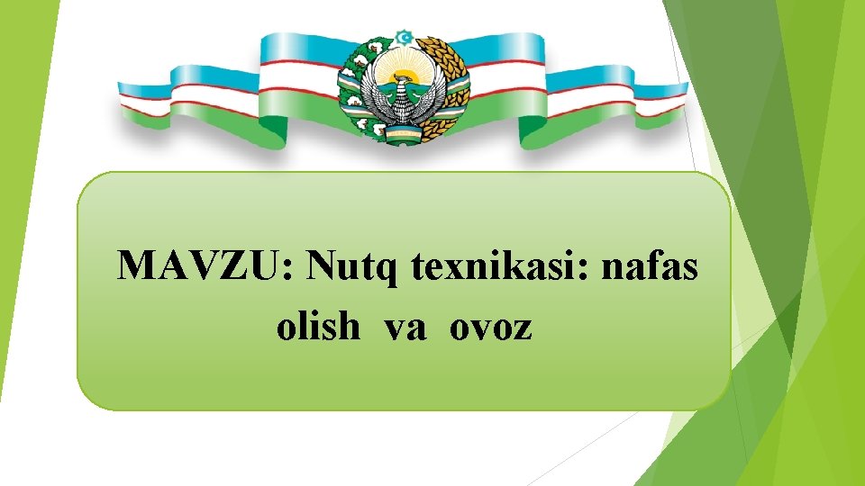  MAVZU: Nutq texnikasi: nafas olish va ovoz 