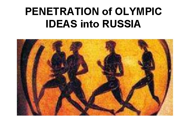 PENETRATION of OLYMPIC IDEAS into RUSSIA 