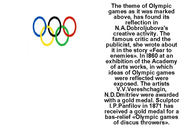  The theme of Olympic games as it was marked above, has found its