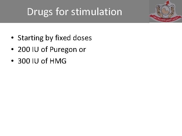 Drugs for stimulation • Starting by fixed doses • 200 IU of Puregon or