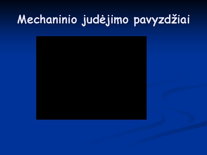 Mechaninio judėjimo pavyzdžiai 