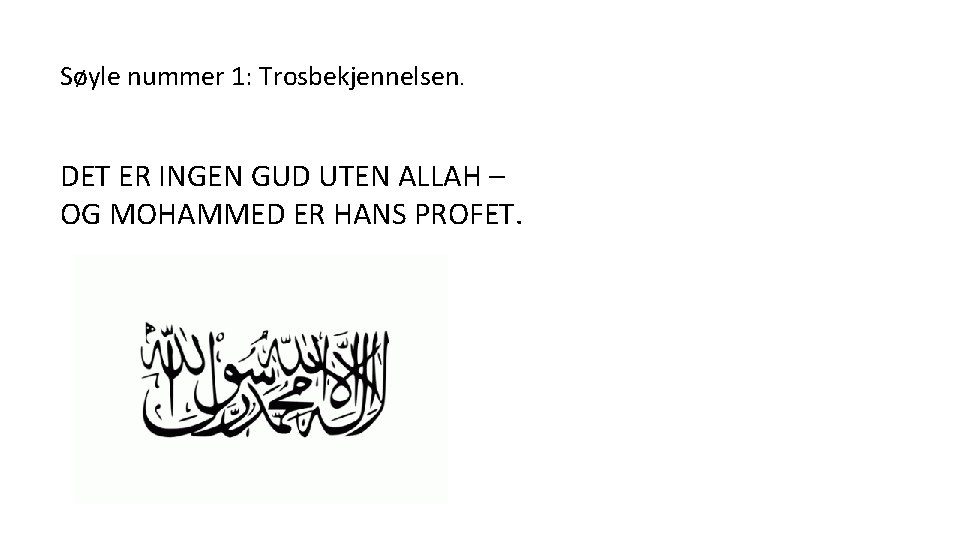 Søyle nummer 1: Trosbekjennelsen. DET ER INGEN GUD UTEN ALLAH – OG MOHAMMED ER
