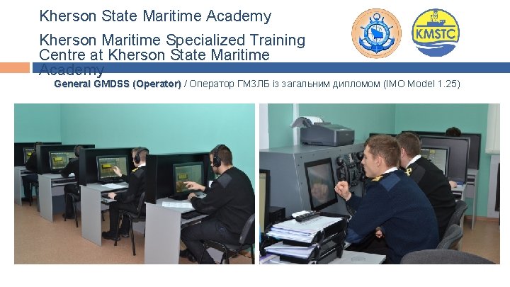 Kherson State Maritime Academy Kherson Maritime Specialized Training Centre at Kherson State Maritime Academy Kherson State Maritime Academy Kherson Maritime Specialized Training Centre at Kherson State Maritime Academy