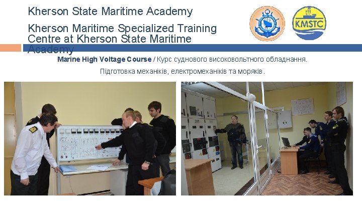 Kherson State Maritime Academy Kherson Maritime Specialized Training Centre at Kherson State Maritime Academy Kherson State Maritime Academy Kherson Maritime Specialized Training Centre at Kherson State Maritime Academy
