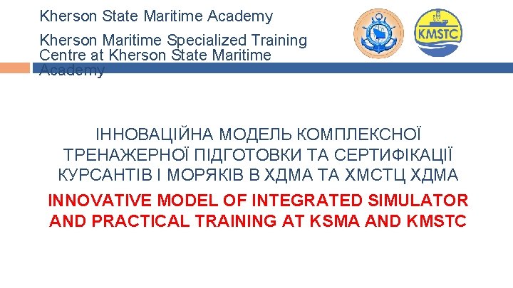 Kherson State Maritime Academy Kherson Maritime Specialized Training Centre at Kherson State Maritime Academy Kherson State Maritime Academy Kherson Maritime Specialized Training Centre at Kherson State Maritime Academy