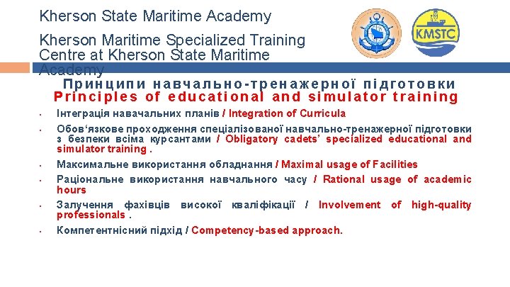 Kherson State Maritime Academy Kherson Maritime Specialized Training Centre at Kherson State Maritime Academy Kherson State Maritime Academy Kherson Maritime Specialized Training Centre at Kherson State Maritime Academy