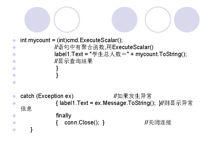  int mycount = (int)cmd. Execute. Scalar(); //语句中有聚合函数, 用Execute. Scalar() label 1. Text =