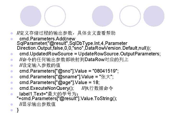  //定义存储过程的输出参数，具体含义查看帮助 cmd. Parameters. Add(new Sql. Parameter("@result", Sql. Db. Type. Int, 4, Parameter Direction.