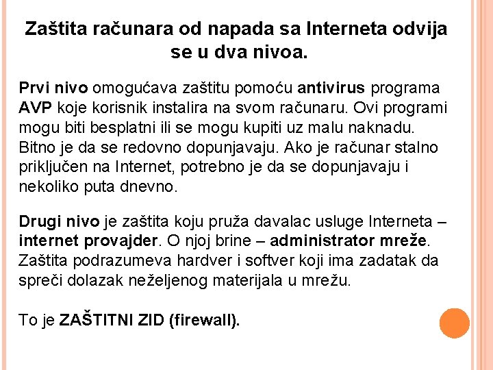 Zaštita računara od napada sa Interneta odvija se u dva nivoa. Prvi nivo omogućava