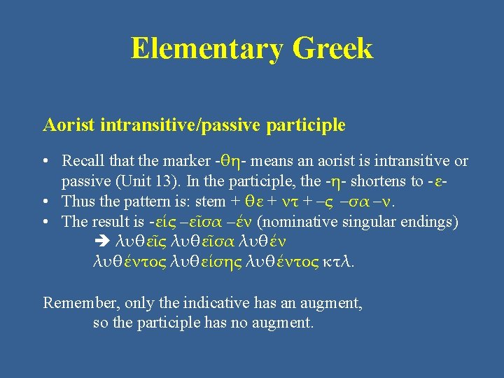 Elementary Greek Aorist intransitive/passive participle • Recall that the marker -θη- means an aorist