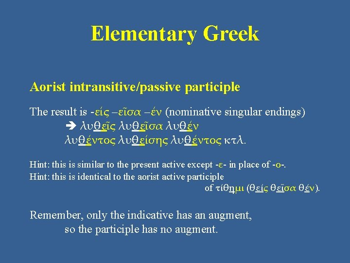 Elementary Greek Aorist intransitive/passive participle The result is -είς –εῖσα –έν (nominative singular endings)