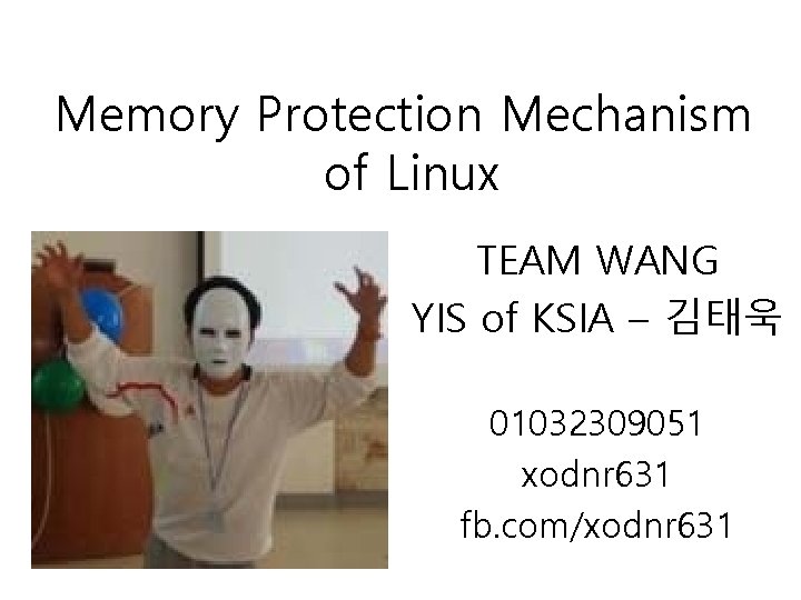Memory Protection Mechanism of Linux TEAM WANG YIS of KSIA – 김태욱 01032309051 xodnr