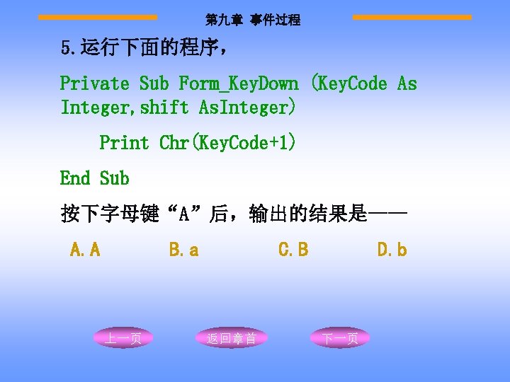 第九章 事件过程 5. 运行下面的程序， Private Sub Form_Key. Down (Key. Code As Integer, shift As.