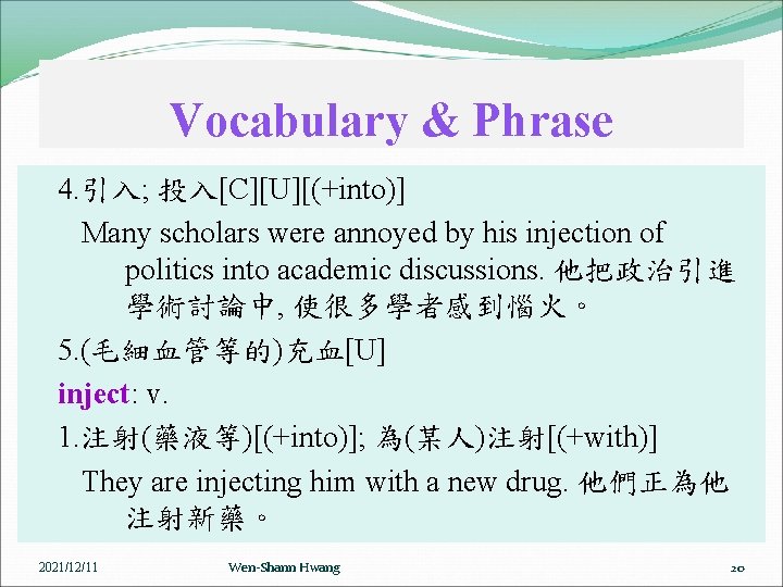 Vocabulary & Phrase 4. 引入; 投入[C][U][(+into)] Many scholars were annoyed by his injection of