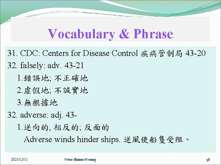 Vocabulary & Phrase 31. CDC: Centers for Disease Control 疾病管制局 43 -20 32. falsely: