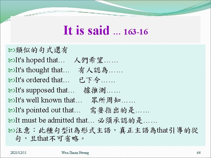 It is said … 163 -16 類似的句式還有 It's hoped that… 人們希望…… It's thought that…