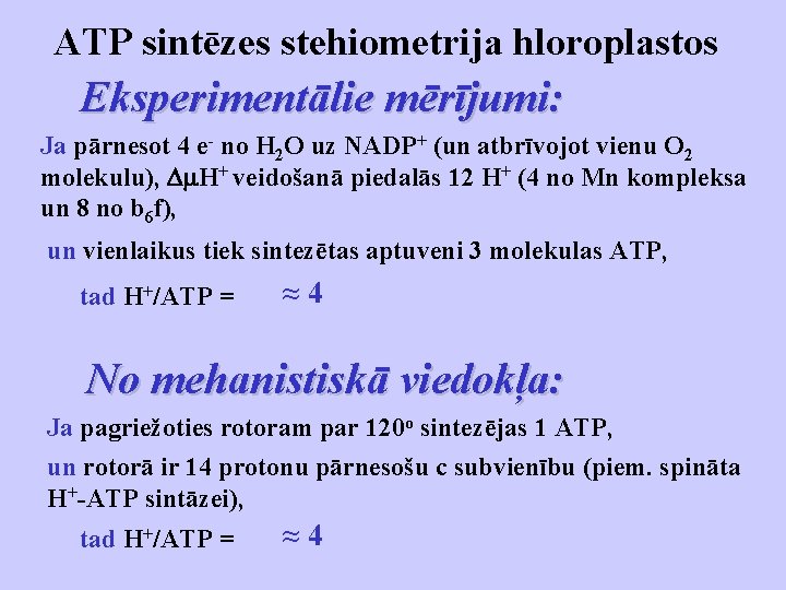 ATP sintēzes stehiometrija hloroplastos Eksperimentālie mērījumi: Ja pārnesot 4 e- no H 2 O