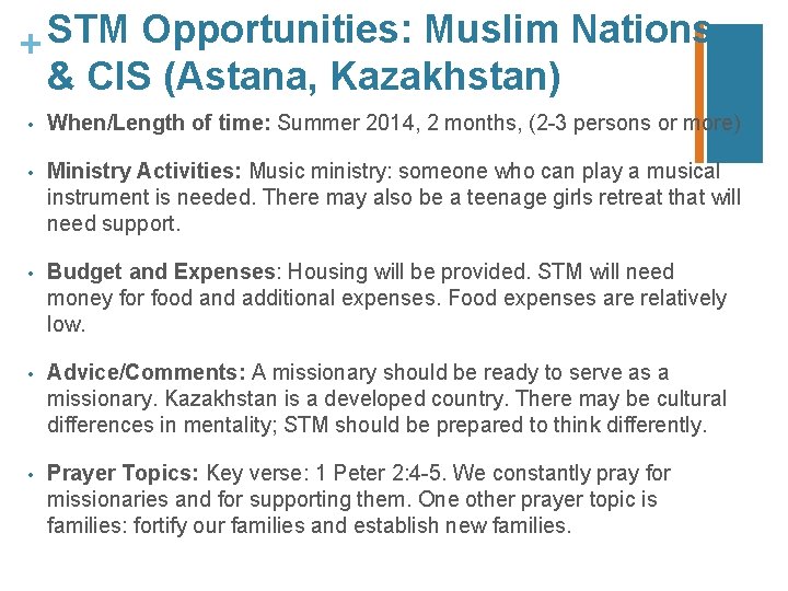 STM Opportunities: Muslim Nations + & CIS (Astana, Kazakhstan) • When/Length of time: Summer STM Opportunities: Muslim Nations + & CIS (Astana, Kazakhstan) • When/Length of time: Summer