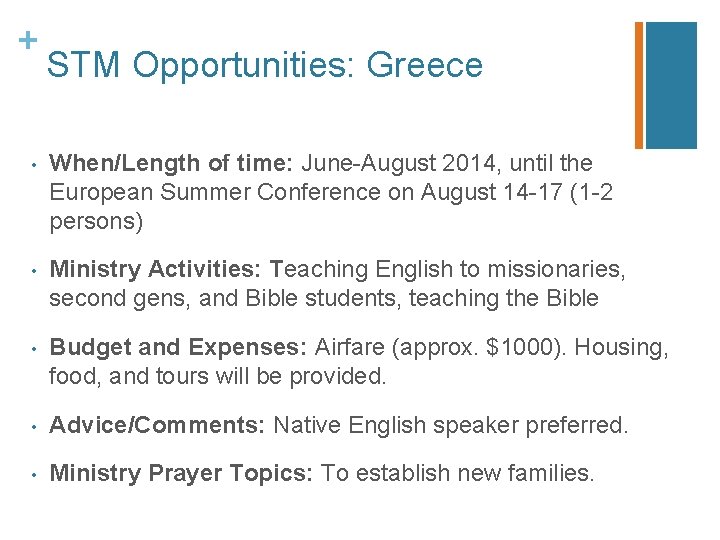 + STM Opportunities: Greece • When/Length of time: June-August 2014, until the European Summer