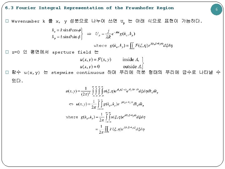 6. 3 Fourier Integral Representation of the Fraunhofer Region 6 � Wavenumber k 를