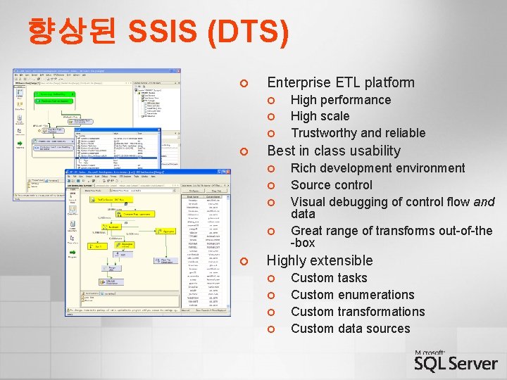 향상된 SSIS (DTS) ¢ Enterprise ETL platform ¢ ¢ Best in class usability ¢