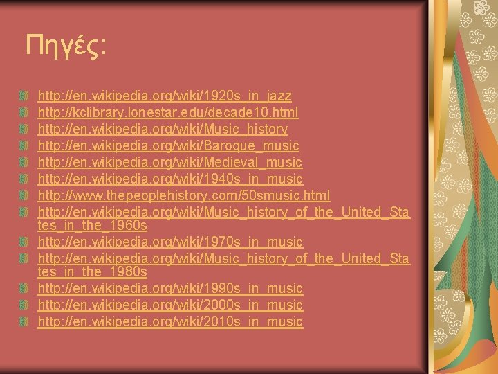 Πηγές: http: //en. wikipedia. org/wiki/1920 s_in_jazz http: //kclibrary. lonestar. edu/decade 10. html http: //en.